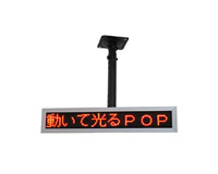 天吊りセット商品8文字用タイプ
